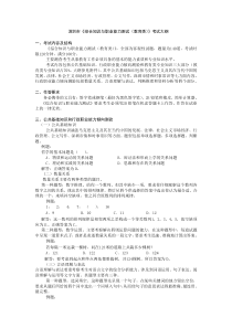 全国各省市教师招聘考试真题汇编试卷7套超值