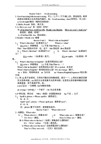 新人教版七年级英语上册全册教案