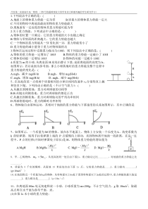 重力势能-练习题