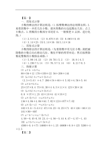 小学二年级数学计算题精选