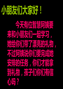 人教版一年级上册语文《日月明》课件