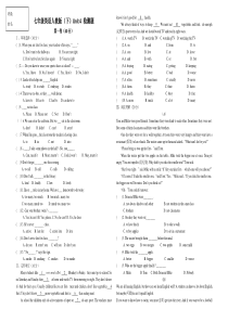 新版人教七年级下册Unit4单元题