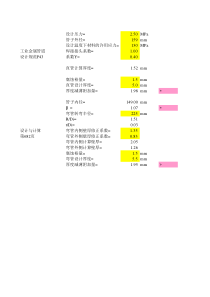 管道防腐油漆用量计算(非常实用)