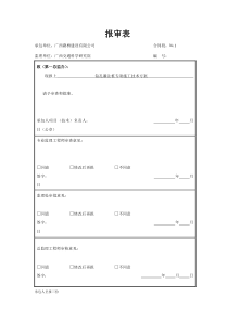 钻孔灌注桩专项施工技术方案_secret