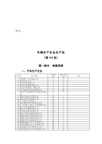 第？部分延期销售产品