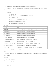 ABB-机器人-RAPID-常用指令详解-中文(4)