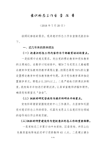 意识形态工作自查报告新1