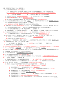 最新行政能力测试题库及答案