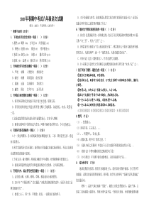 2020年春八年级语文期中考试试题含答案