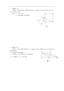 相似三角形培优试题(学生0