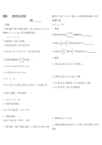 集合的概念及表示练习题及答案