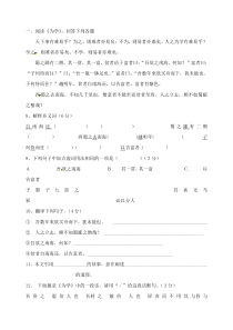 六年级语文下册文言文复习