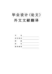 基于JSP的在线书店销售系统的设计与实现外文文献及翻译