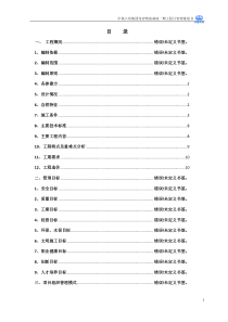 项目策划书_2