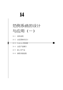 asp与sql网页数据库程序设计-14