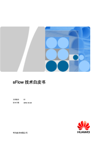 华为-sFlow技术白皮书