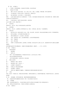 公务员面试各种答题思路总结