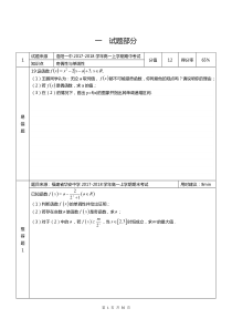 高一数学易错题习题集