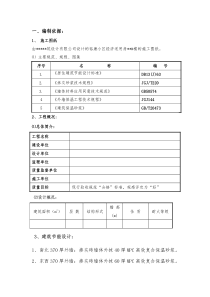 MPC高效复合保温砂浆施工方案