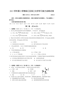 2014徐汇区高三化学二模