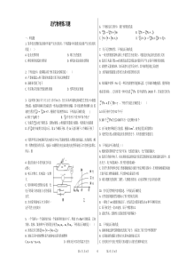 3-5练习题