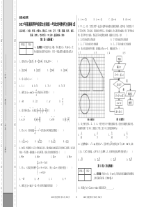 2017年普通高等学校招生全国统一考试文科数学【全国卷2】