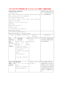 2019-2020年八年级英语上册-unit9-SectionA-2教案-人教新目标版