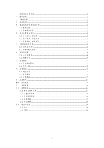 临时用电应急预案