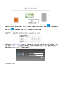 无线网桥设置_150-300M说明书(点对点)