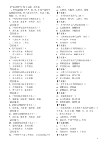 95中医诊断学试题及答案