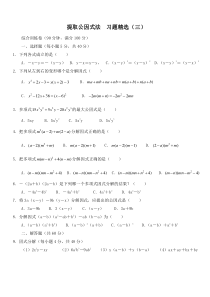 八年级数学上册提取公因式试题