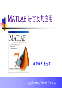 matlab教程ppt2014