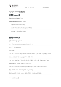 Python中django-forms使用总结