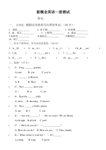 新概念一册第1-30课语法测试题