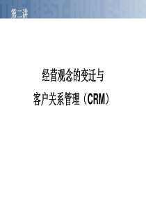 电信CRM