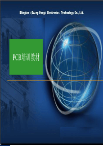 PCB训练教材