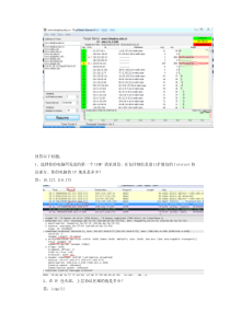 网络协议实验一Wireshark_分析IP协议