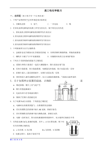 高三电化学专题练习题1