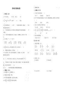 青岛版四年级下册数学期末试卷2