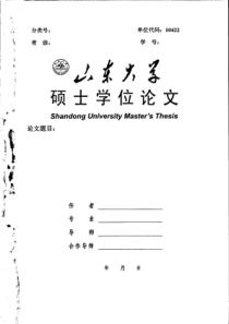 绿色贸易壁垒对山东省农产品出口的影响分析