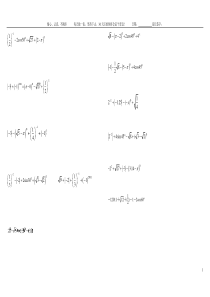 郝老师初中数学计算能力提高练习(精编-30天)