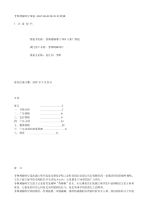 香樟树 广告策划