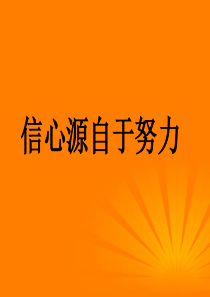 2012中考数学一轮复习课件 专题三十一数据的分析