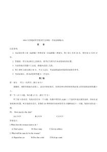 2014年高考新课标I卷英语试题---解析版