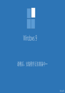 Windows9ppt-新版