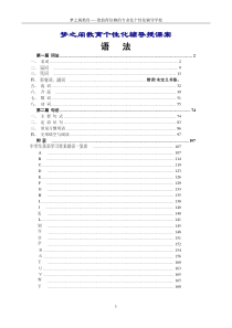 初中英语中考语法知识重点详解