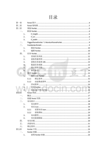 NCV61-Portal技术红皮书