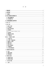 移动支架现浇箱梁施工方案