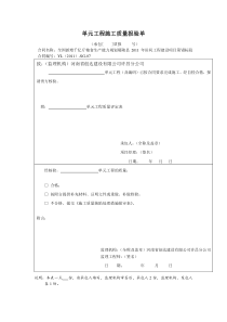 机耕路表格(精华版)