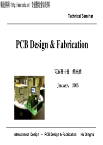 PCB设计和加工